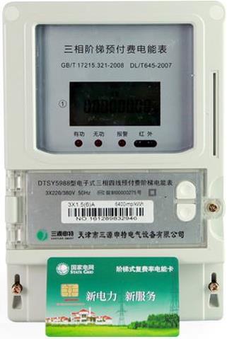 三相智能電表復(fù)費(fèi)率功能介紹