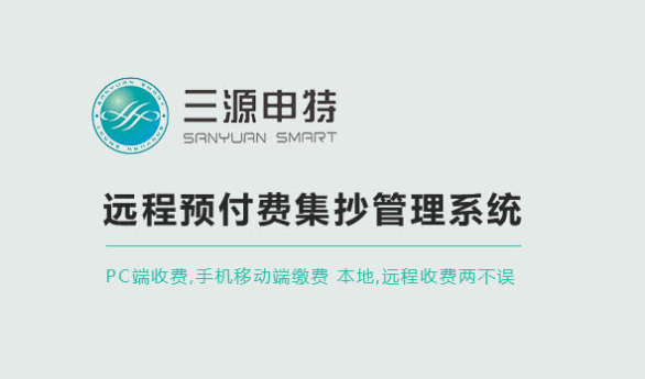 無線水表抄表系統(tǒng)購買需要多少錢?_預付費電表_智能電表 無線水表抄表系統(tǒng)購買需要多少錢?_預付費電表_智能電表
