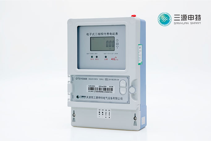 “分析4G智能電表的應(yīng)用領(lǐng)域和作用_智能電表_預(yù)付費(fèi)電表_天津三源申特電表” 分析4G智能電表的應(yīng)用領(lǐng)域和作用_智能電表_預(yù)付費(fèi)電表_天津三源申特電表